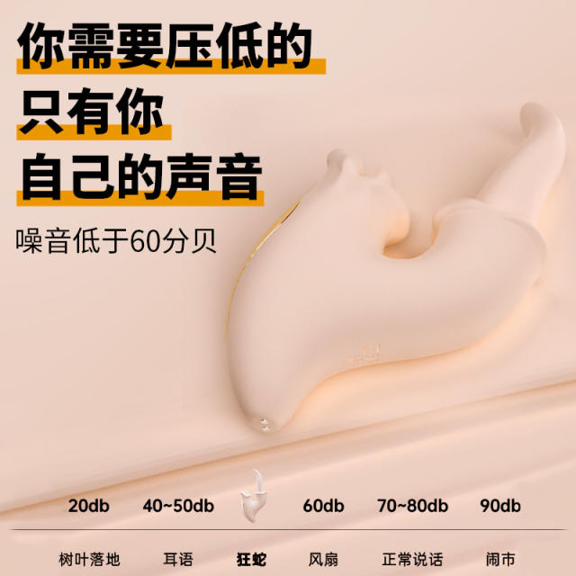 【司沃康】狂蛇仿真舌头玩具（送：情趣礼包）#女性自慰器高潮神器成人女用品舔阴震动棒阴道秒潮
