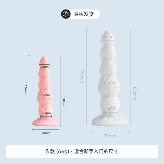 【她唇】草莓塔震动棒（送：精品润滑液）#成人女性情趣硅胶玩具入体高潮异形后庭SM自慰棒假阴茎