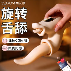【司沃康】狂蛇仿真舌头玩具（送：情趣礼包）#女性自慰器高潮神器成人女用品舔阴震动棒阴道秒潮
