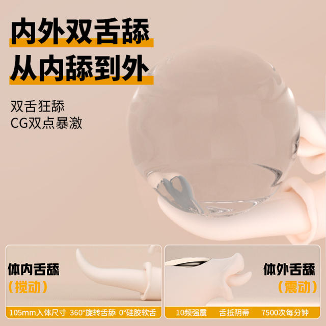 【司沃康】狂蛇仿真舌头玩具（送：情趣礼包）#女性自慰器高潮神器成人女用品舔阴震动棒阴道秒潮