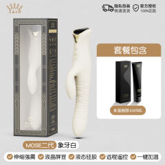 【ZALO】MOSE全自动震动棒（送：女神礼包）#女性智能伸缩自慰器女用品AV棒高潮神器情趣成人玩具