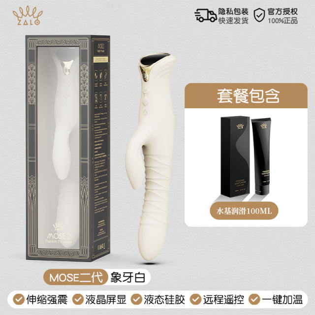 【ZALO】MOSE全自动震动棒（送：女神礼包）#女性智能伸缩自慰器女用品AV棒高潮神器情趣成人玩具