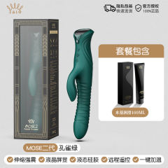 【ZALO】MOSE全自动震动棒（送：女神礼包）#女性智能伸缩自慰器女用品AV棒高潮神器情趣成人玩具