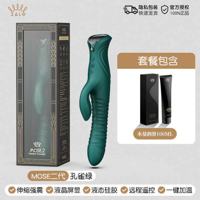 【ZALO】MOSE全自动震动棒（送：女神礼包）#女性智能伸缩自慰器女用品AV棒高潮神器情趣成人玩具