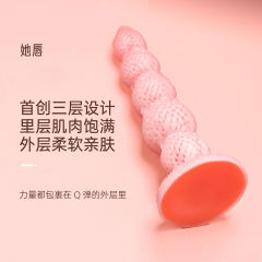 【她唇】草莓塔震动棒（送：精品润滑液）#成人女性情趣硅胶玩具入体高潮异形后庭SM自慰棒假阴茎