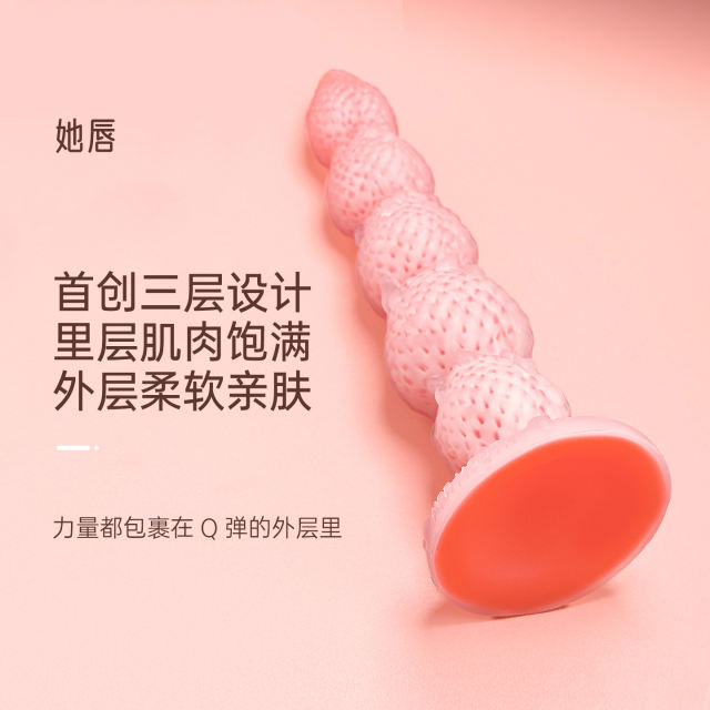 【她唇】草莓塔震动棒（送：精品润滑液）#成人女性情趣硅胶玩具入体高潮异形后庭SM自慰棒假阴茎