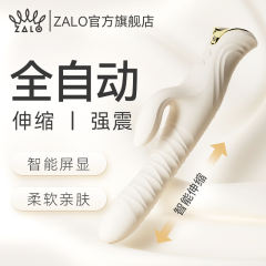 【ZALO】MOSE全自动震动棒（送：女神礼包）#女性智能伸缩自慰器女用品AV棒高潮神器情趣成人玩具