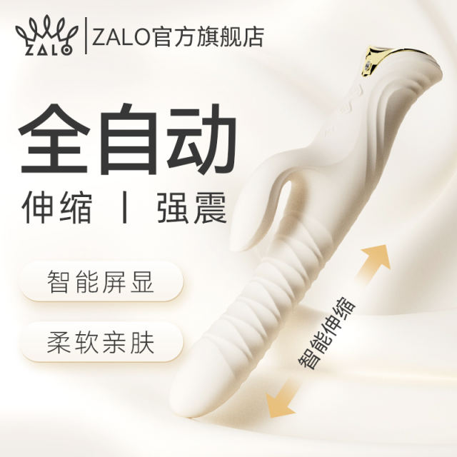 【ZALO】MOSE全自动震动棒（送：女神礼包）#女性智能伸缩自慰器女用品AV棒高潮神器情趣成人玩具