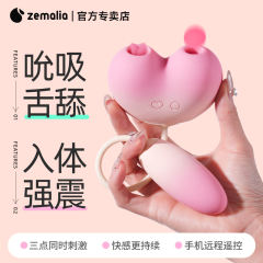 【枕木恋】桃桃豚AI版跳蛋吮吸器（送：女神套装）#女性吮吸入体情趣玩具成人用品远程遥控阴蒂高潮自慰器