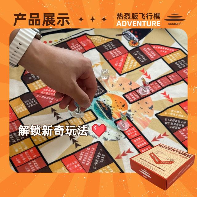 【海豚精选】蓝岛奇遇飞行棋2人# 男男互动游戏桌游指令游戏 聚会飞行棋 热列版