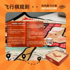【海豚精选】蓝岛奇遇飞行棋2人# 男男互动游戏桌游指令游戏 聚会飞行棋 热列版