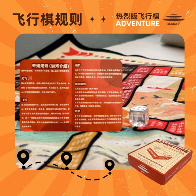 【海豚精选】蓝岛奇遇飞行棋2人# 男男互动游戏桌游指令游戏 聚会飞行棋 热列版