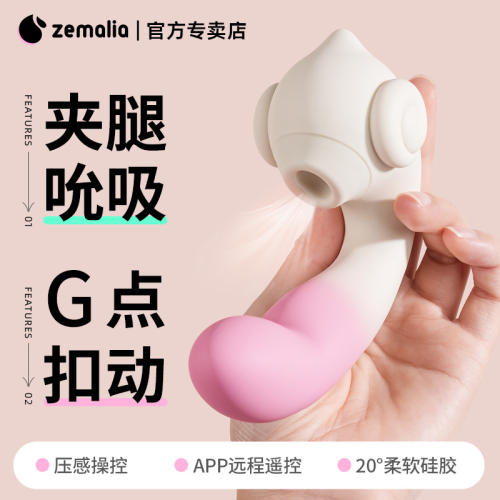 【枕木恋】夹腿震动棒（送：女神套装）#女性吮吸G点高潮入体玩具成人情趣女用品秒潮自慰器