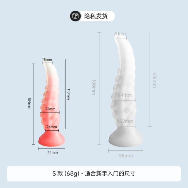 【她唇】异形章鱼触手（送：精品润滑液）#假阳具成人玩具女用入体高潮情趣用品自慰假阴茎