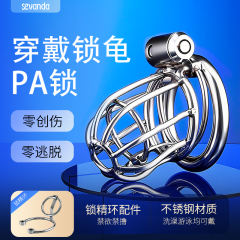 【索迹】PA贞操锁（送：调教任务合集）#情趣男用品sm道具床上挑逗调教男人惩罚鸟笼禁欲器