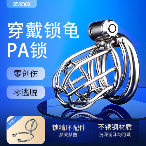 【索迹】PA贞操锁（送：调教任务合集）#情趣男用品sm道具床上挑逗调教男人惩罚鸟笼禁欲器
