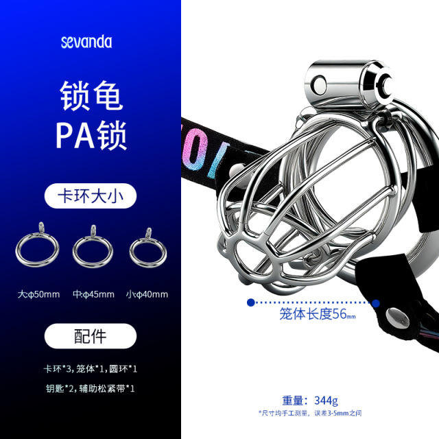 【索迹】PA贞操锁（送：调教任务合集）#情趣男用品sm道具床上挑逗调教男人惩罚鸟笼禁欲器