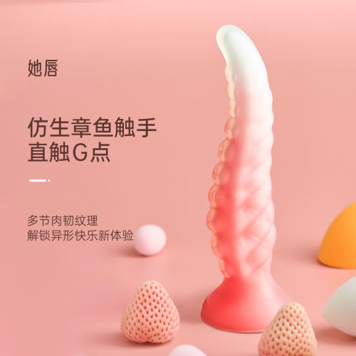 【她唇】异形章鱼触手（送：精品润滑液）#假阳具成人玩具女用入体高潮情趣用品自慰假阴茎