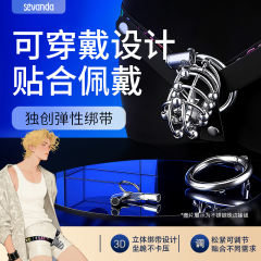 【索迹】PA贞操锁（送：调教任务合集）#情趣男用品sm道具床上挑逗调教男人惩罚鸟笼禁欲器
