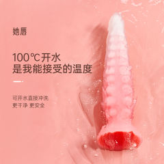 【她唇】异形章鱼触手（送：精品润滑液）#假阳具成人玩具女用入体高潮情趣用品自慰假阴茎
