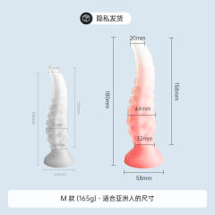 【她唇】异形章鱼触手（送：精品润滑液）#假阳具成人玩具女用入体高潮情趣用品自慰假阴茎