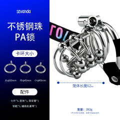 【索迹】PA贞操锁（送：调教任务合集）#情趣男用品sm道具床上挑逗调教男人惩罚鸟笼禁欲器