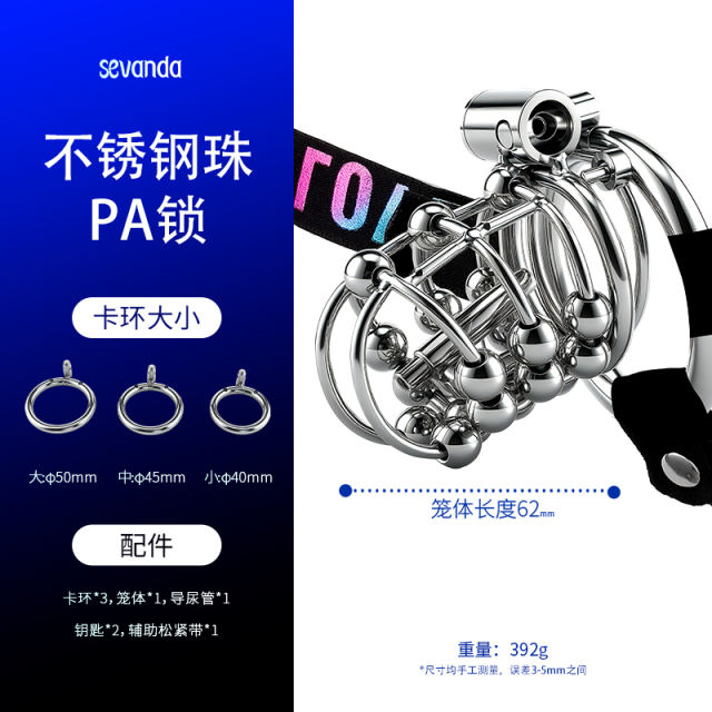 【索迹】PA贞操锁（送：调教任务合集）#情趣男用品sm道具床上挑逗调教男人惩罚鸟笼禁欲器