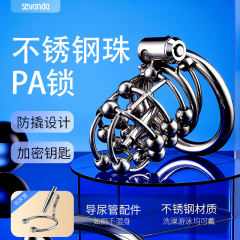 【索迹】PA贞操锁（送：调教任务合集）#情趣男用品sm道具床上挑逗调教男人惩罚鸟笼禁欲器
