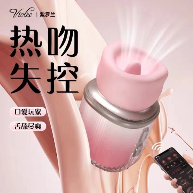 【Viotec】轻语口爱吮吸（送：女神套装）#远程遥控舌头成人女性玩具情趣用品自慰女高潮神器不入体