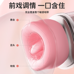 【Viotec】轻语口爱吮吸（送：女神套装）#远程遥控舌头成人女性玩具情趣用品自慰女高潮神器不入体