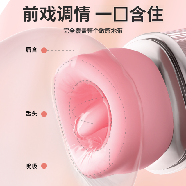 【Viotec】轻语口爱吮吸（送：女神套装）#远程遥控舌头成人女性玩具情趣用品自慰女高潮神器不入体