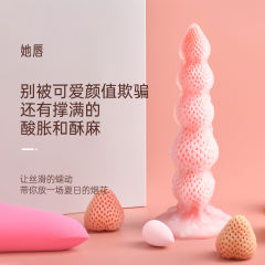 【她唇】草莓塔震动棒（送：精品润滑液）#成人女性情趣硅胶玩具入体高潮异形后庭SM自慰棒假阴茎