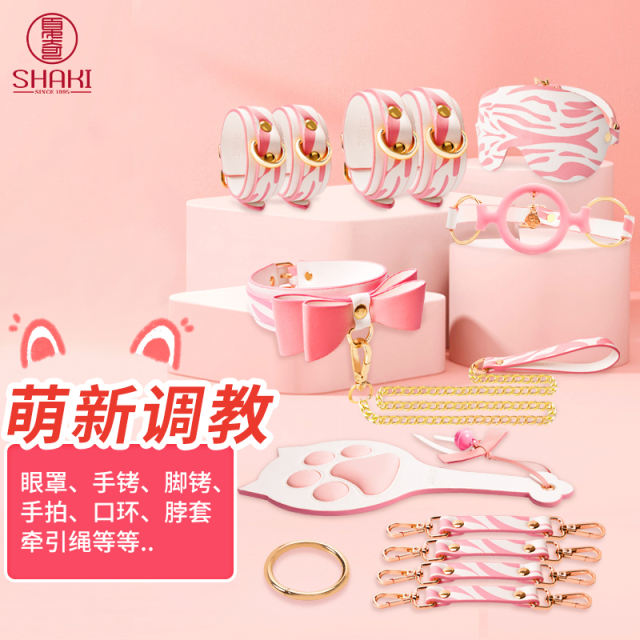 【夏奇】萌新SM套装#调情趣用品sm项圈道具手铐口球全套夫妻共用房事成人捆绑床上玩具