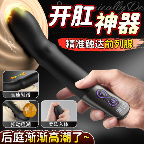 【黑魂】妙珠震动棒前列腺按摩器（送：后庭润滑液）#男用炮机自慰棒滚珠剐蹭成人情趣用品