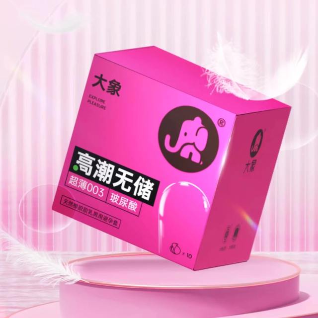 【大象】高潮无储玻尿酸#超薄裸感进入安全套成人情趣用品