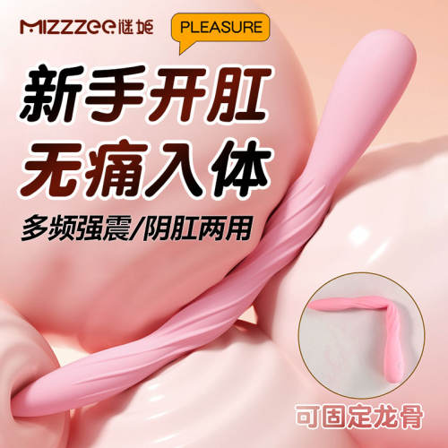 【迷姬】小号震动肛塞（送：润滑液）#入门级女性用肛门自慰器阴肛两用后庭新手开肛器硅胶肛条