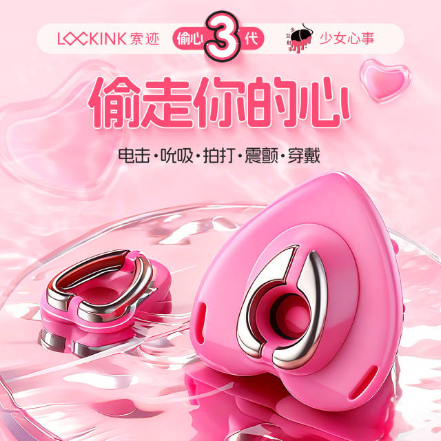 【索迹】偷心3代电击跳蛋（送：女神礼包）#吮吸玩具穿戴外出APP远程阴蒂高潮自慰器情趣电击跳蛋