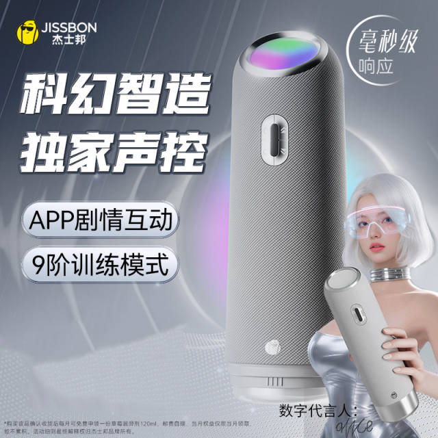 【杰士邦】海豚AI飞机杯（送：男神礼包）#男用电动全自动伸缩加热吮吸吞吐智能AI遥控脱敏训练