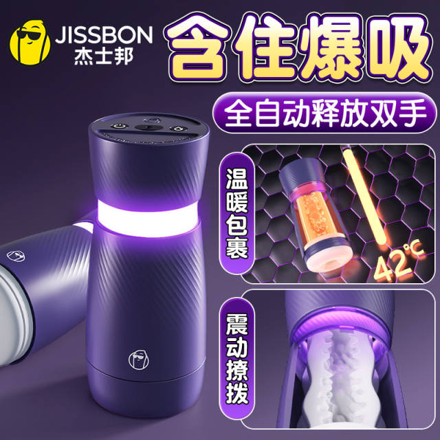 【杰士邦】龟头训练器（送：延时课程+润滑液）#飞机杯男用全自动无声电动成人情趣用品隐形男性自慰器神器
