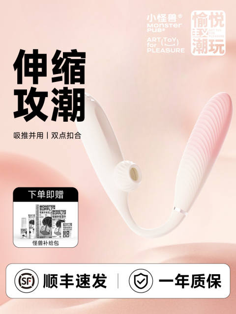 【小怪兽】魔炮智能伸缩吮吸玩具（送：女神礼包）#远程遥控性跳蛋女用阴蒂自慰器成人情趣用品