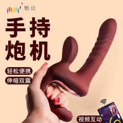 【魅动】手持炮机（送：高潮套装）#新款震动棒女用品成人玩具自慰高潮神器女性阴道快乐器情趣振动棒