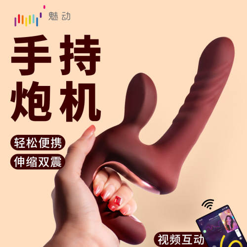 【魅动】手持炮机（送：高潮套装）#新款震动棒女用品成人玩具自慰高潮神器女性阴道快乐器情趣振动棒