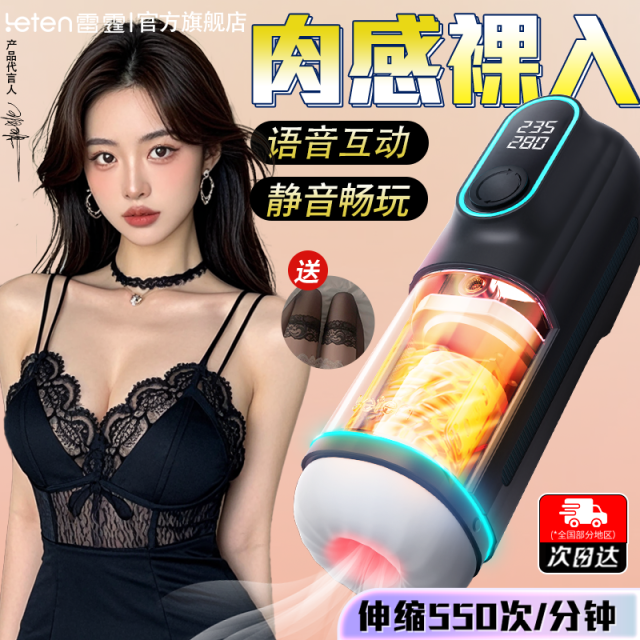 【雷霆】无极变速飞机杯（送：高潮套装）#男用全自动伸缩吮吸成人加热自慰器男性电动玩具用品打