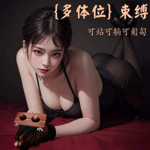 【海豚精选】Sm束缚拇指夹#sm惩罚道具手指拇指脚趾夹手铐脚铐成人情趣用品夫妻激情SP调教虐