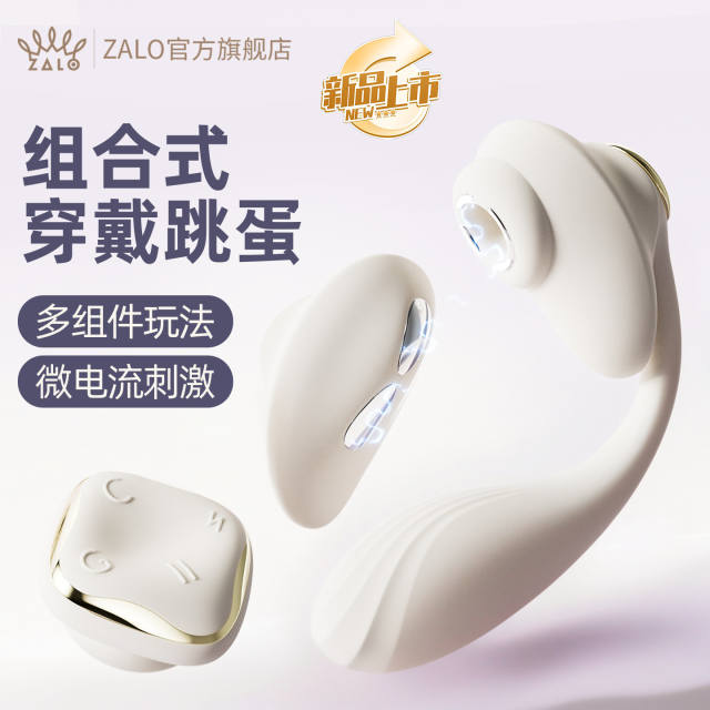 【ZALO】自由嗒DEYA（送：润滑液）#吮吸微电流跳蛋按摩震动穿戴玩具情趣女性