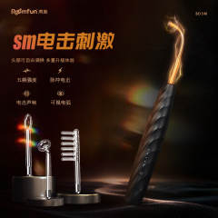 【roomfun】电滋棒（送：调教手册+任务合集）#sm电击调教情趣道具重口味男女调情神器刑器