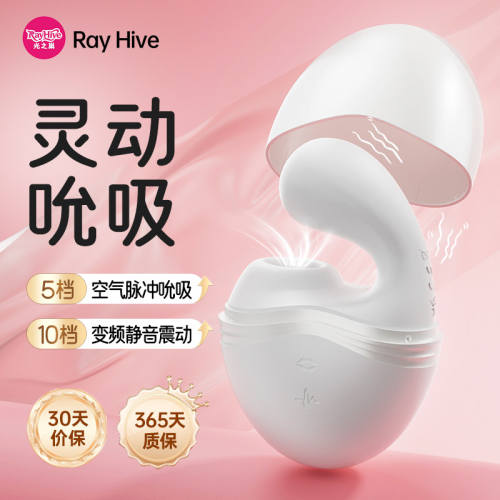 【Rayhive】灵吮指扣吮吸玩具（送：品牌套装）#跳蛋APP远程遥控成人女性入体式自慰器吮吸震动情趣玩具