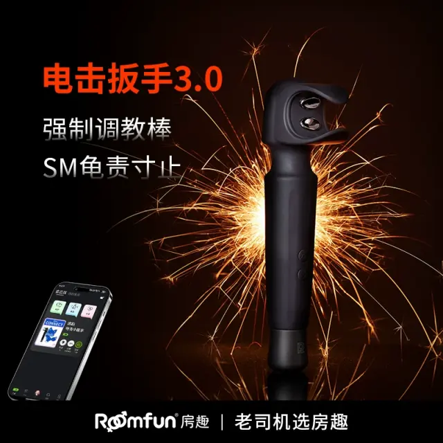 【Roomfun】电击av棒（送：男神套装）#男用小扳手龟头按摩震动棒榨精神器sm玩具