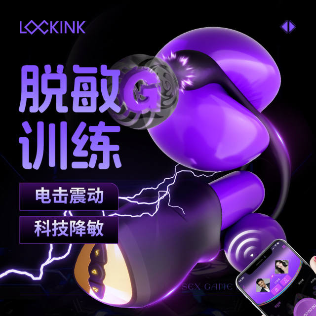 【索迹】阴茎训练器（送：延时课程）#飞机杯电击APP远程阴茎训练器全自电动龟头延时脱敏锻炼神器