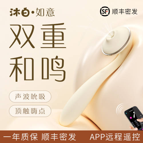 【Tingo】沐白如意吮吸震动棒（送：女神套装）#情趣玩具吮吸震动棒女性自慰高潮神器加温自慰器成人用品